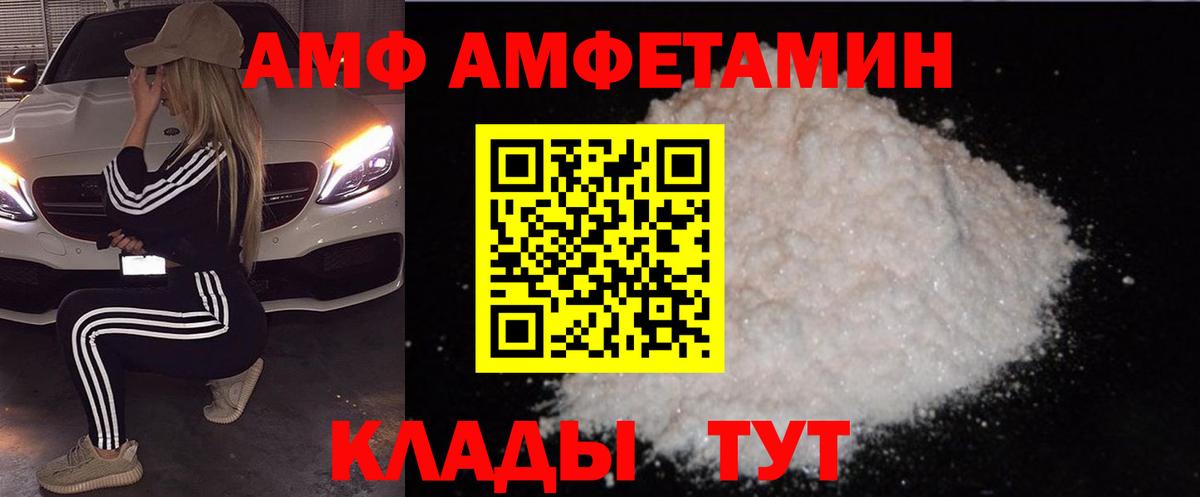 Амфетамин  Вход с VPN  Артём  Амфетамин VHQ 