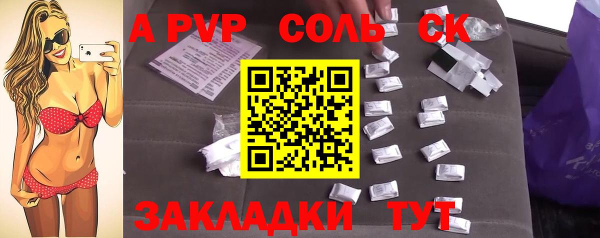 Alpha PVP СК Артём