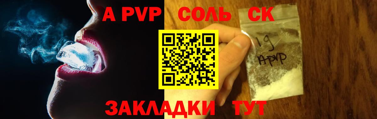 А ПВП  Alpha-PVP крисы CK  Артём  Вход с VPN  A-PVP Crystall 