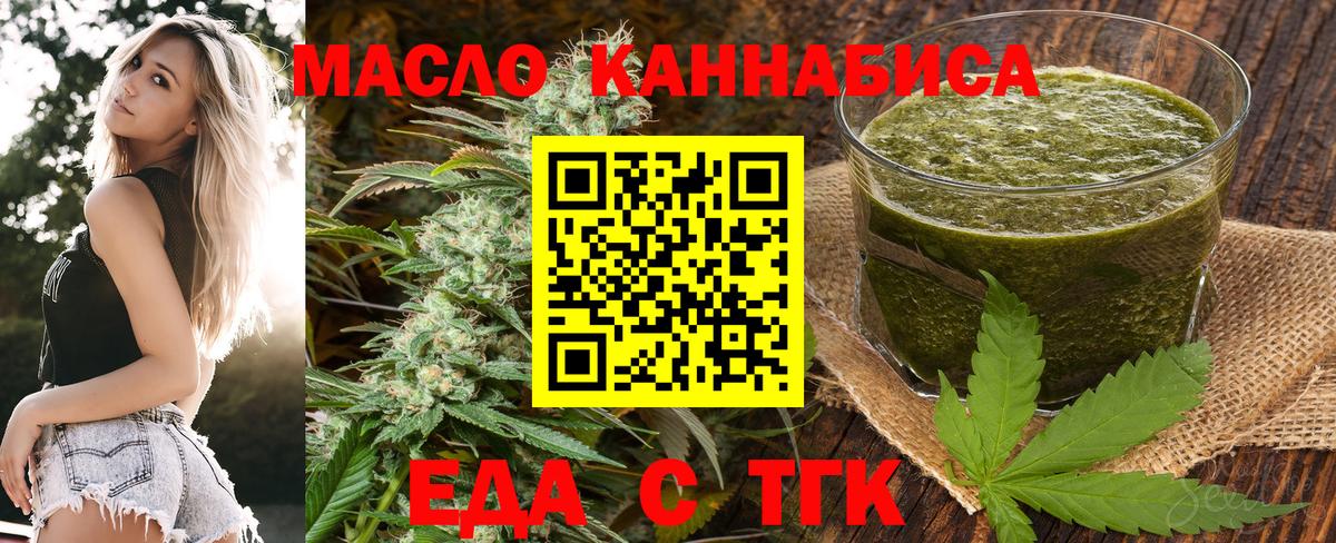 Canna-Cookies конопля  Вход с VPN  Артём 
