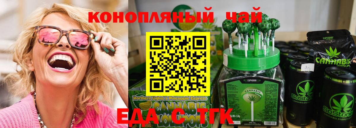 Печенье с ТГК марихуана Артём