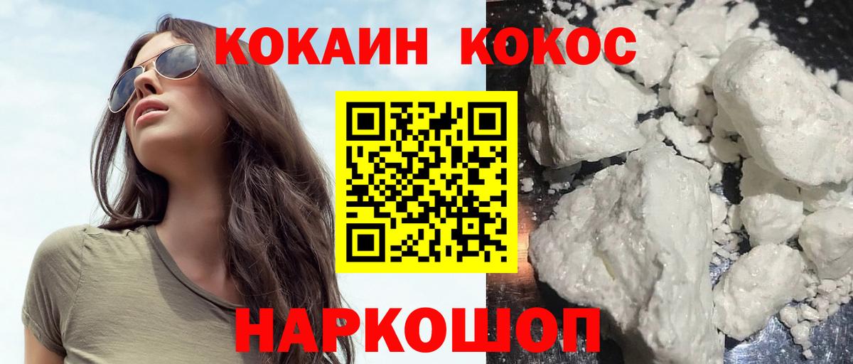 COCAIN Боливия  КОКАИН  Вход с VPN  Артём  наркотики  Cocaine FishScale 