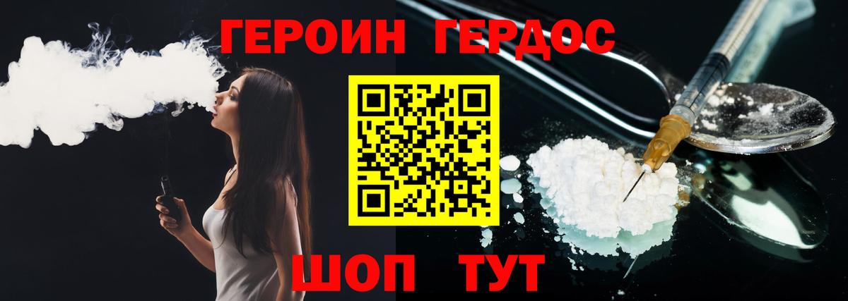 Героин хмурый Артём