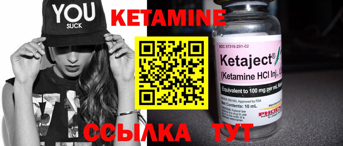 Кетамин ketamine  Вход с VPN  Артём  КЕТАМИН VHQ 