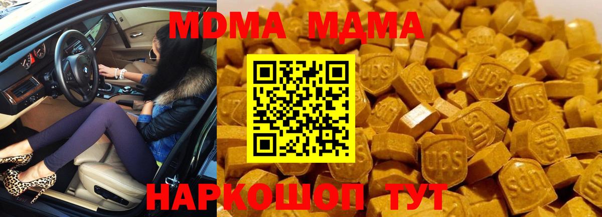 MDMA  МДМА молли  MDMA Molly  Вход с VPN  Артём 