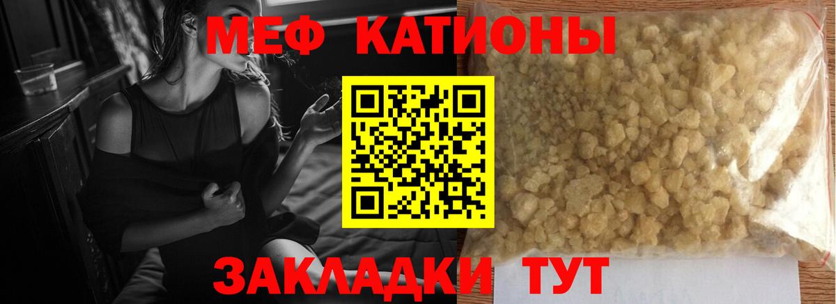 Артём  МЯУ-МЯУ мука  Мефедрон кристаллы  Вход с VPN 