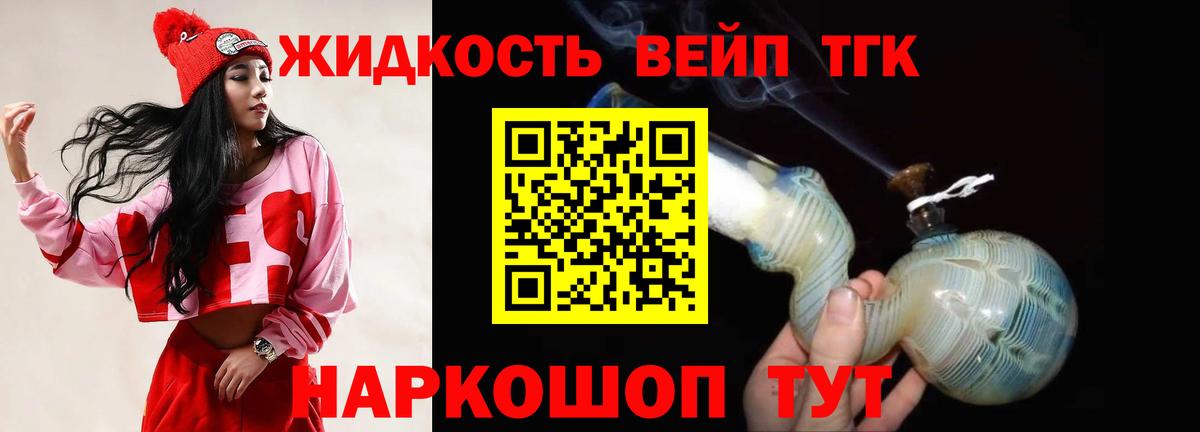 Дистиллят ТГК THC oil  Вход с VPN  Артём 